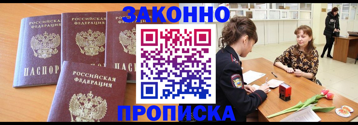 прописка гарантия в Буйнакске