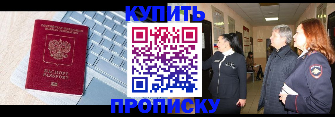 пропишу в квартире в Буйнакске