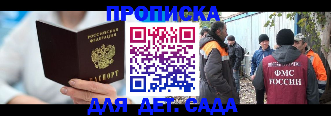 регистрация в Буйнакске