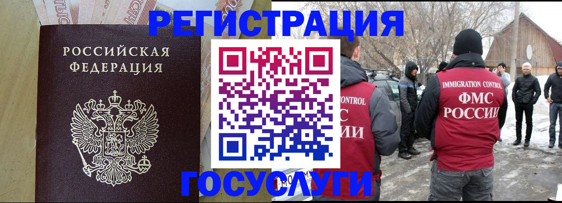 прописка ребенка в Буйнакске