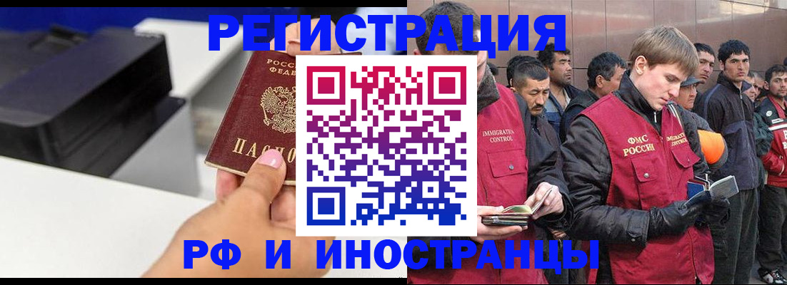временная регистрация надежно в Буйнакске