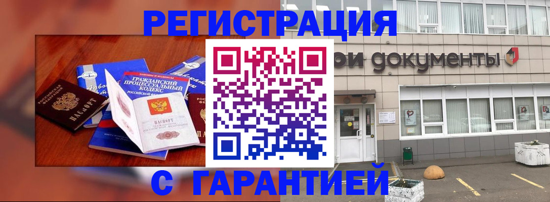 временная регистрация для школы в Буйнакске